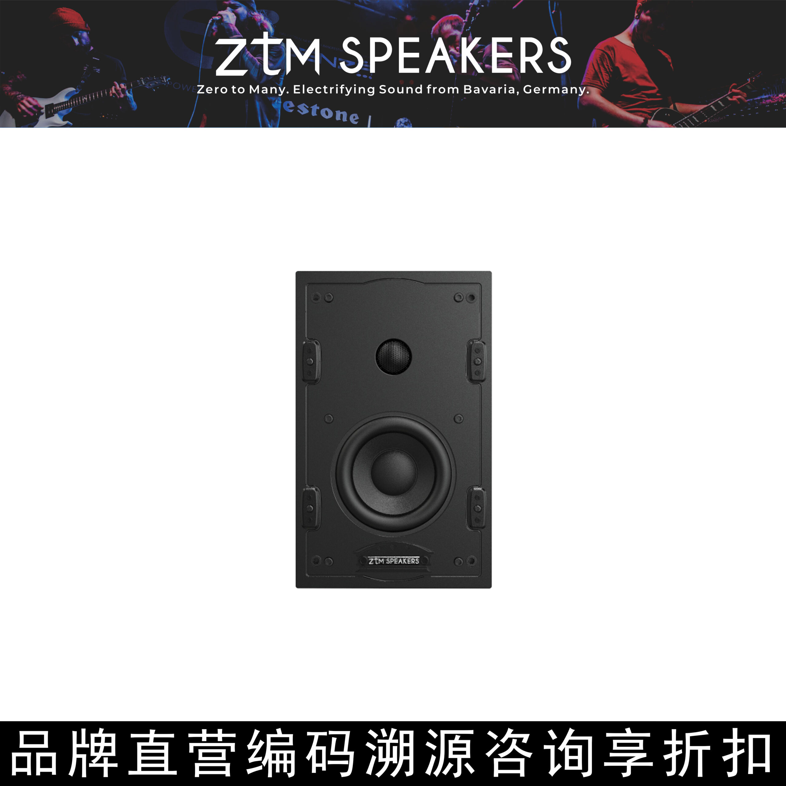 ZTM Speakers High-End Custom Home Theater Speakers C2145-B