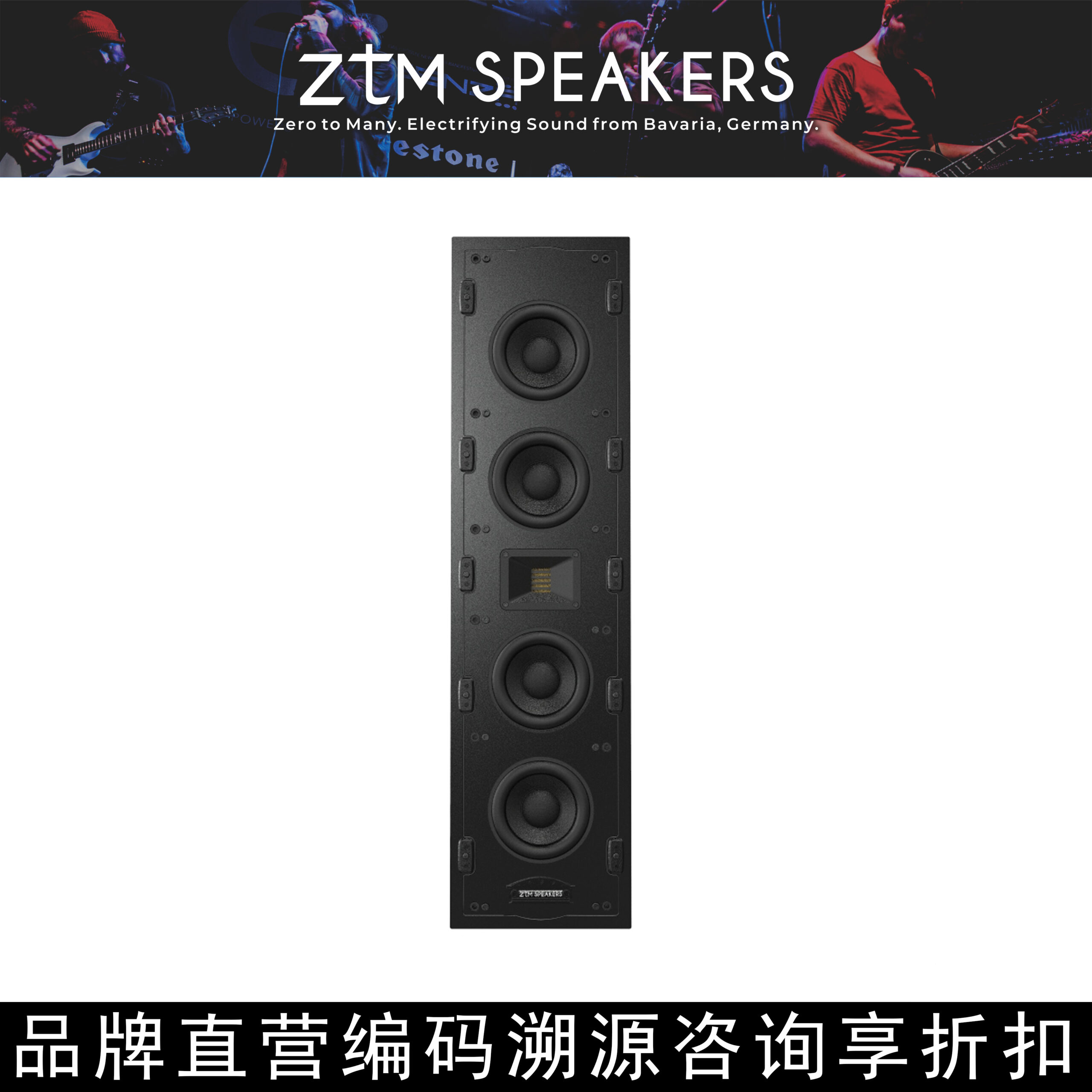 ZTM Speakers High-End Custom Home Theater Speakers C8580-A