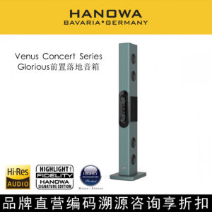 HANOWA High-End Custom Home Theater Speakers - Glorious