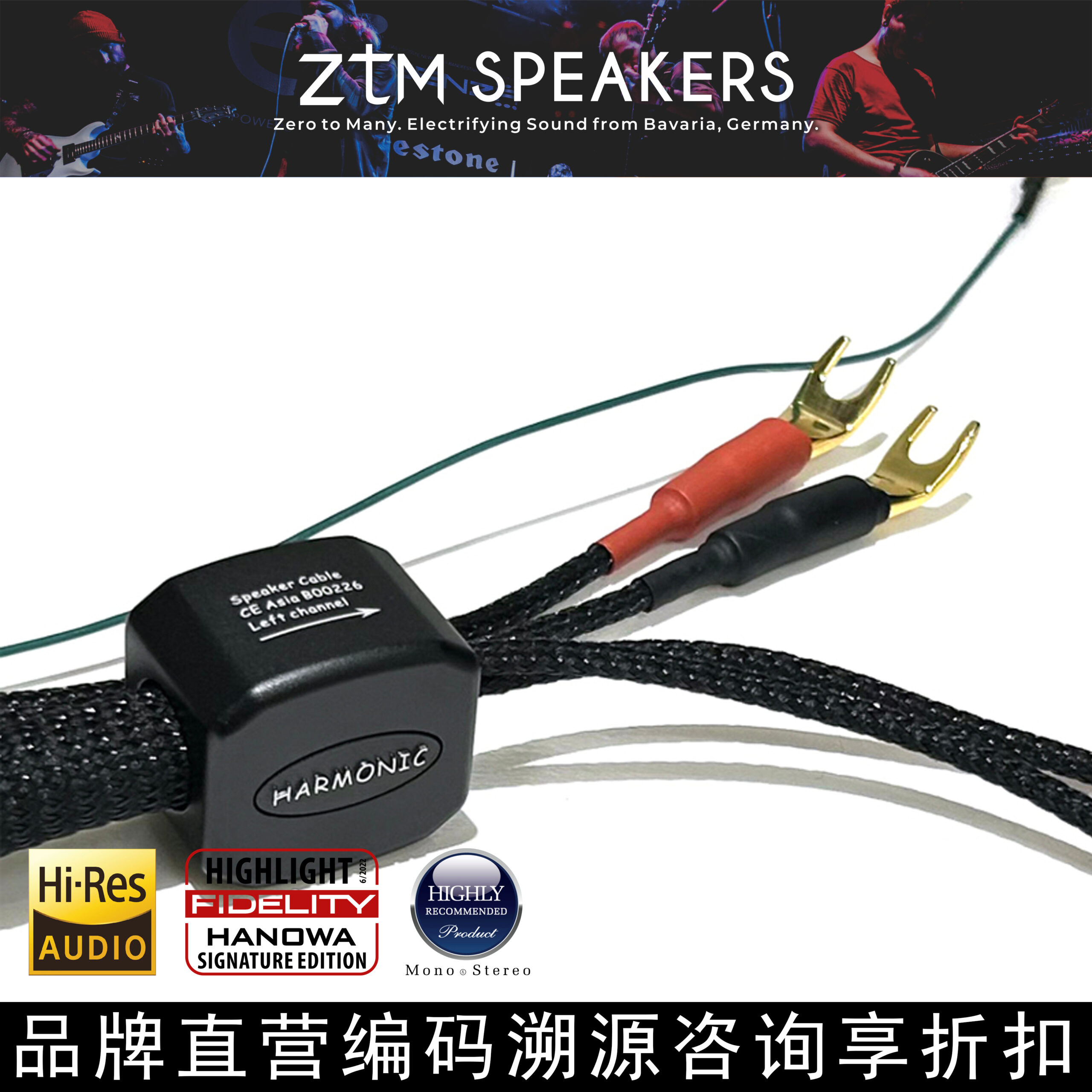 ZtM Speakers HARMONIC Super HI-END Audio Cable