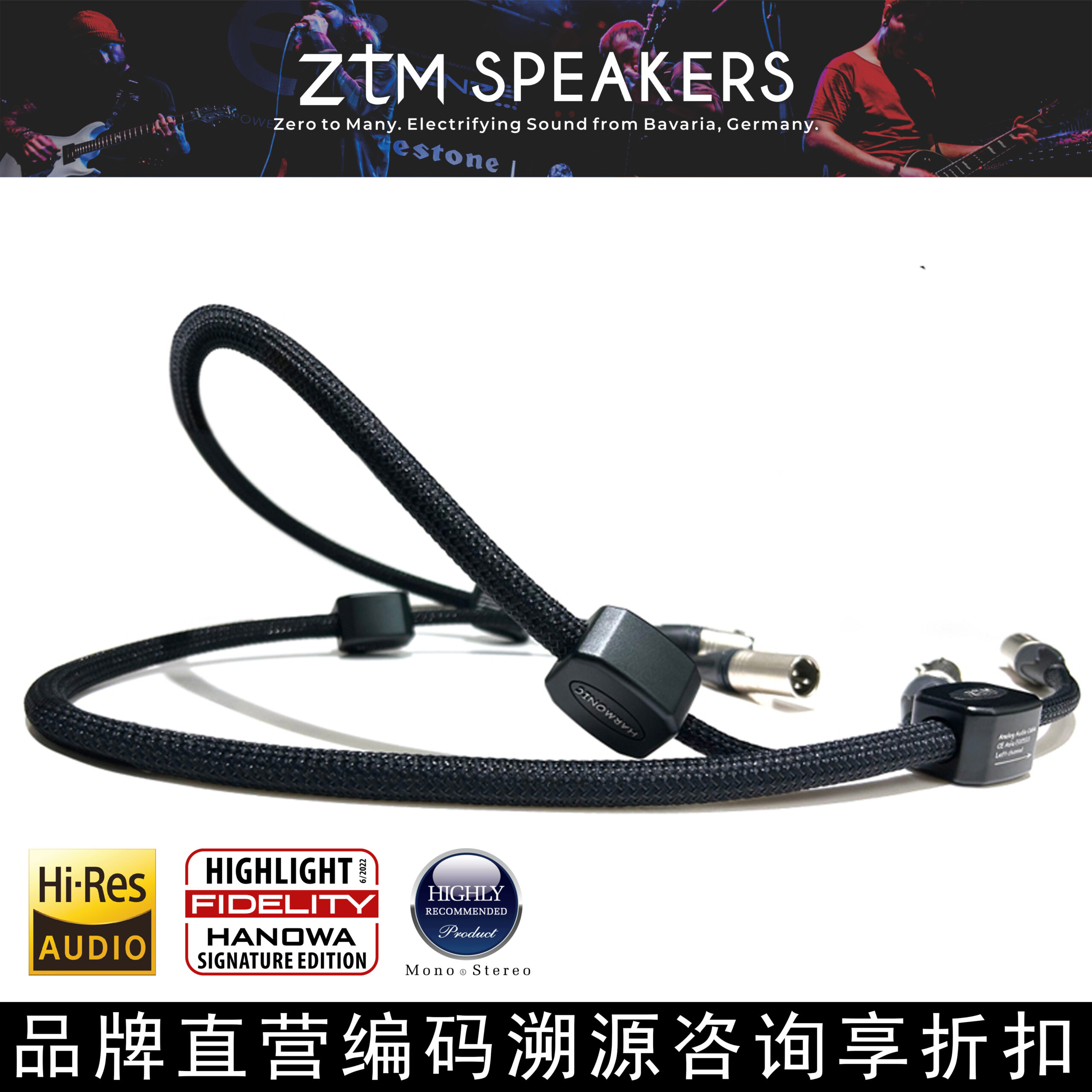 ZtM Speakers HARMONIC Super HI-END Audio Cable
