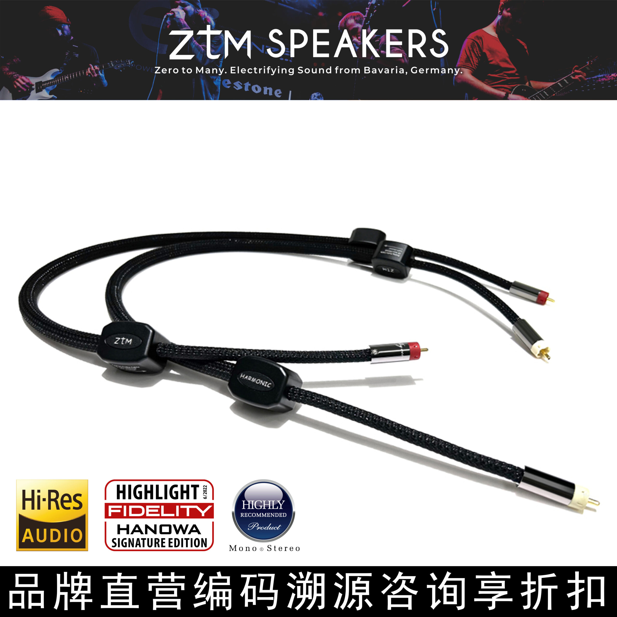 ZtM Speakers HARMONIC Super HI-END Audio Cable