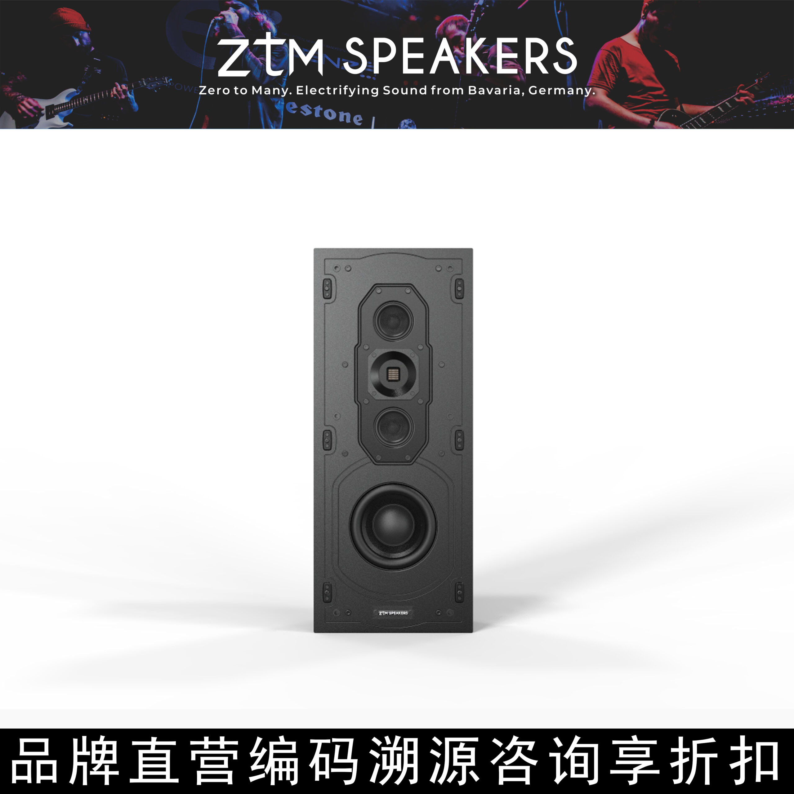 ZTM Speakers High-End Custom Home Theater Speakers IW18