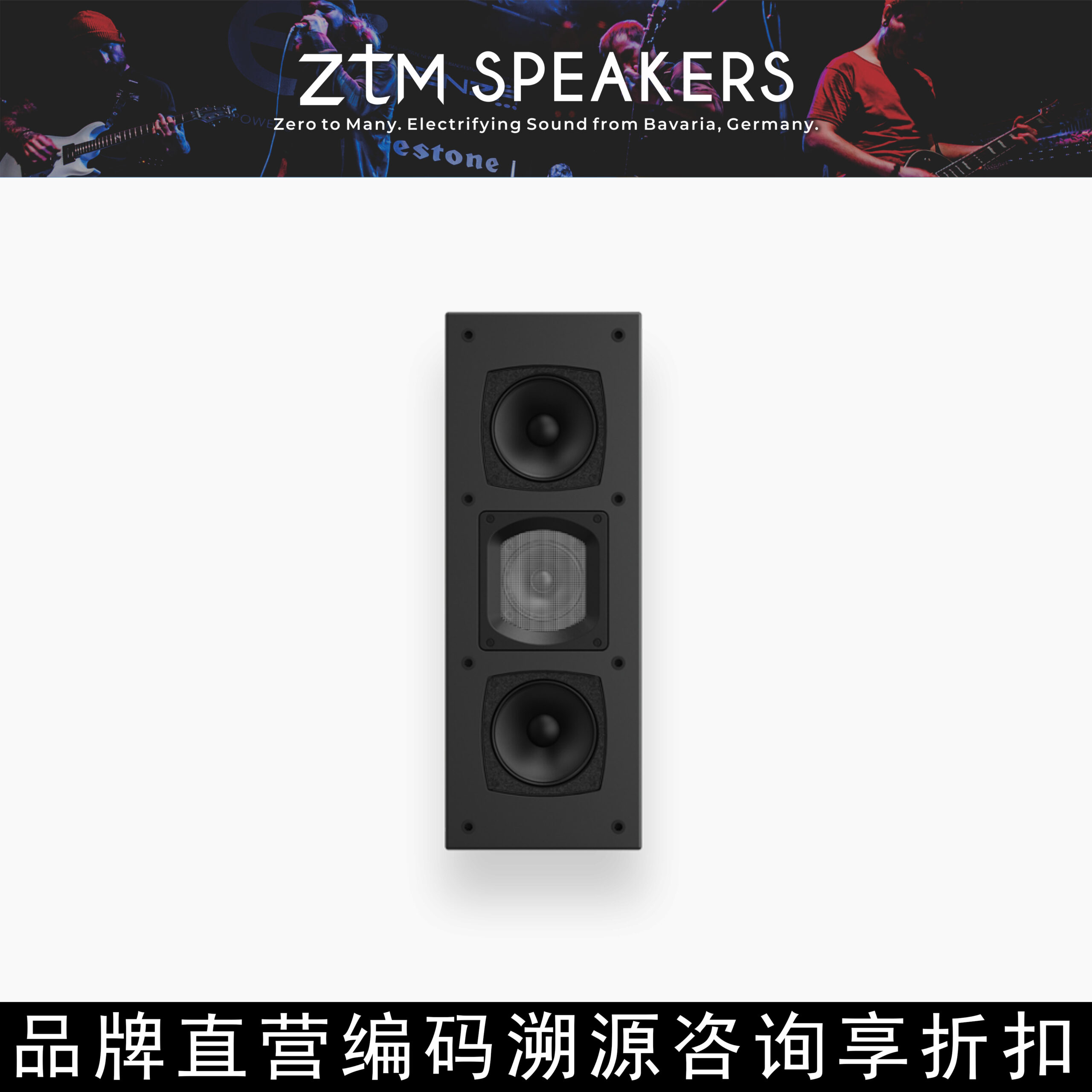 ZTM Speakers High-End Custom Home Theater Speakers MCPS 245
