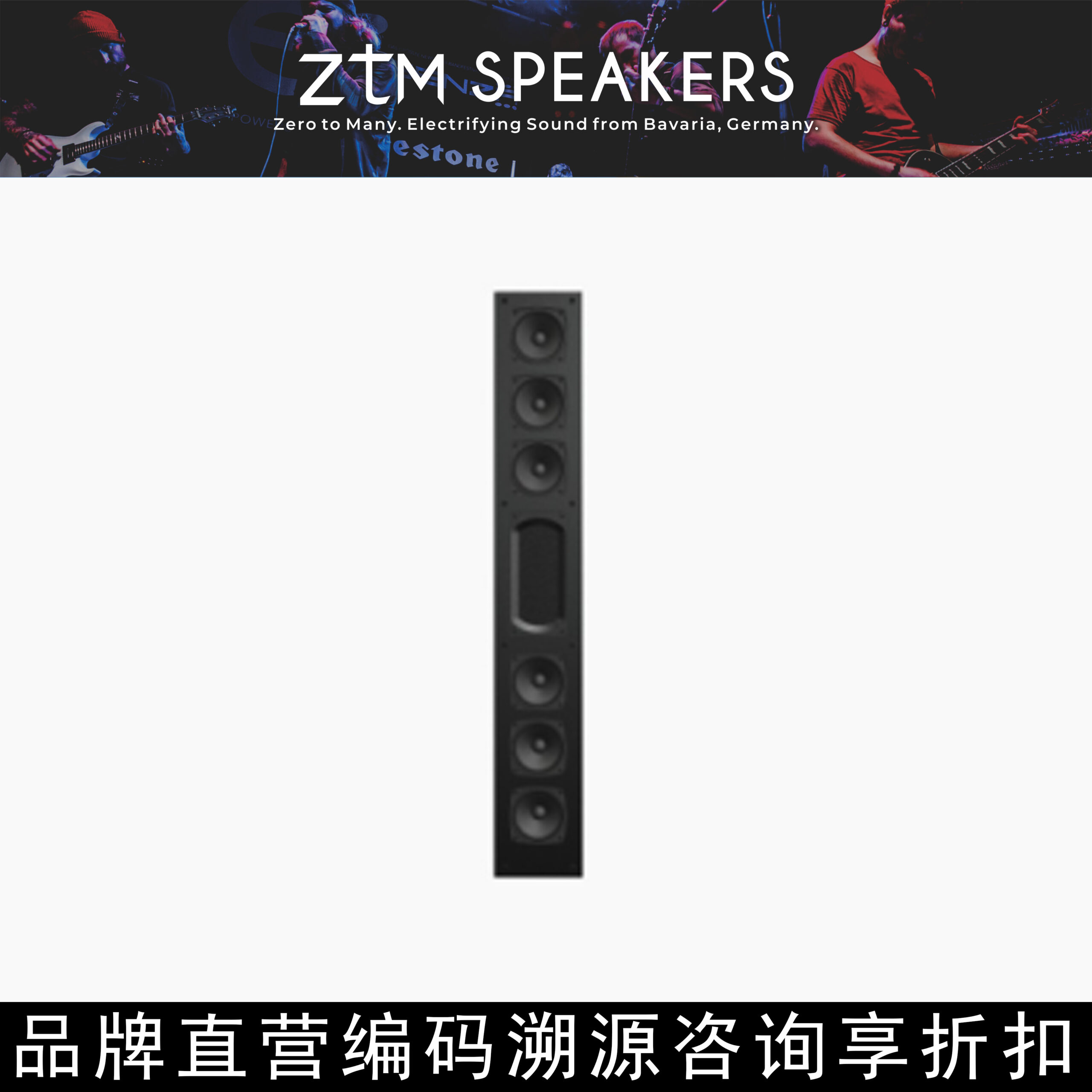 ZTM Speakers High-End Custom Home Theater Speakers MCPS645