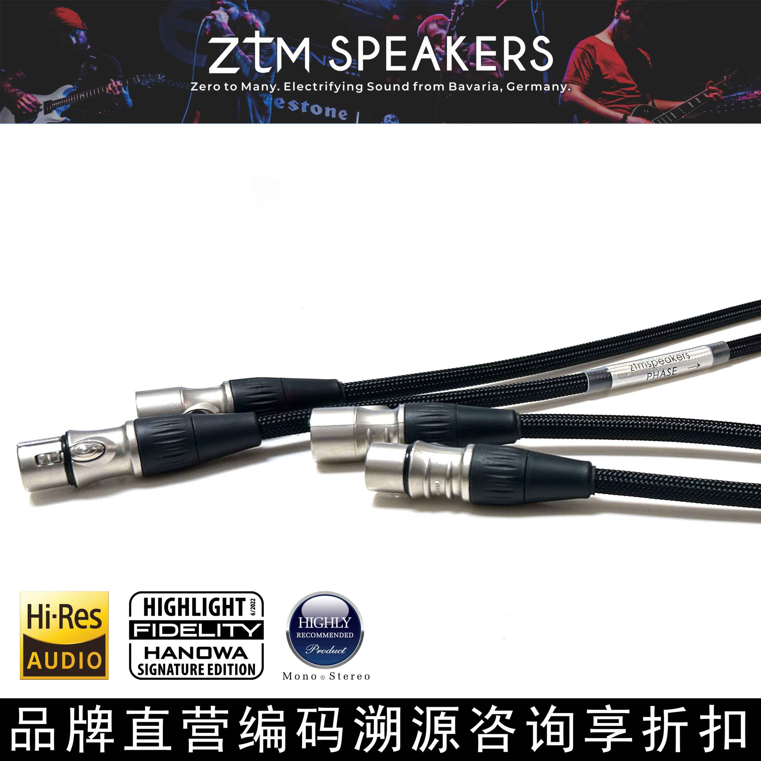 ZtM Speakers PHASE Super HI-END Audio Cable