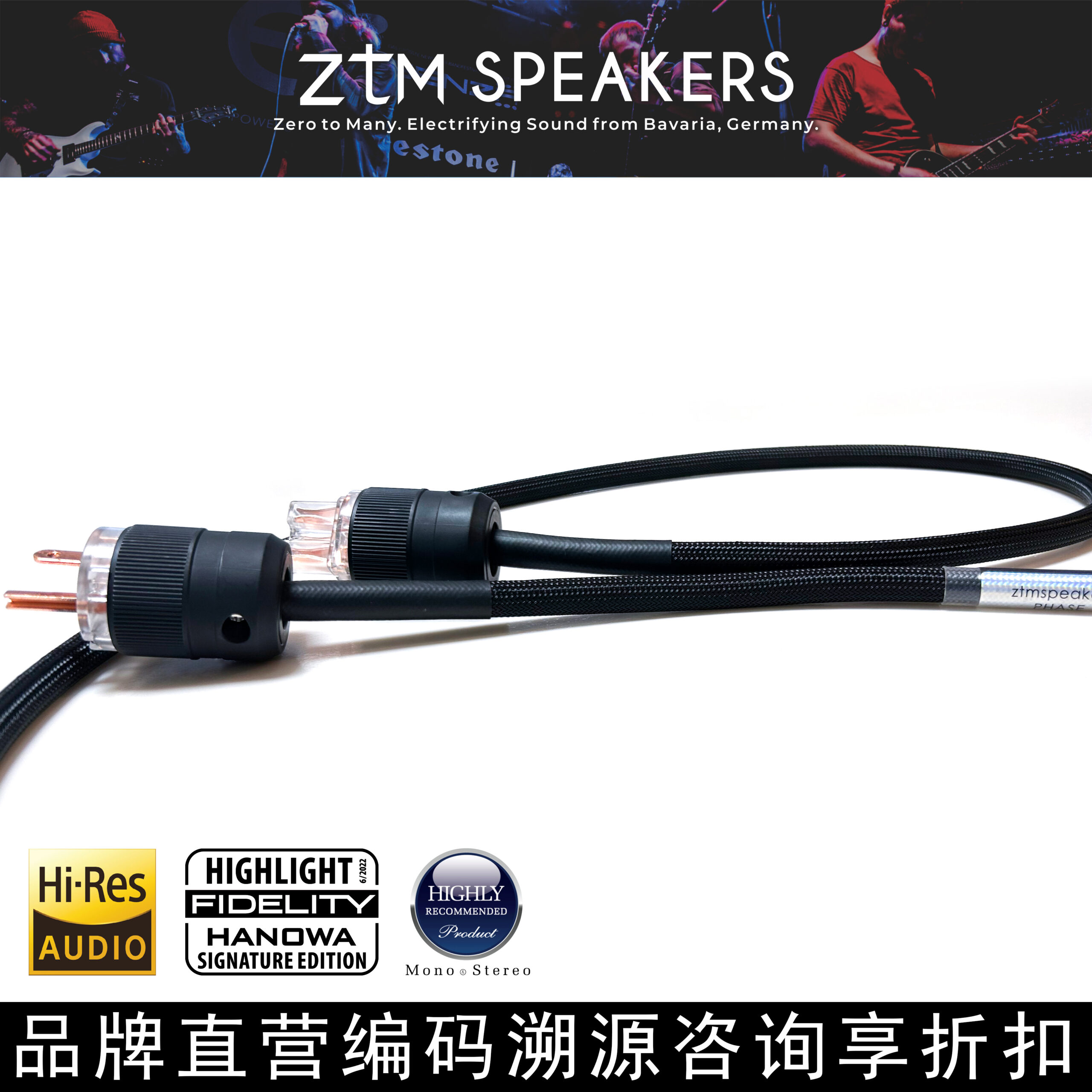 ZtM Speakers PHASE Super HI-END Audio Cable
