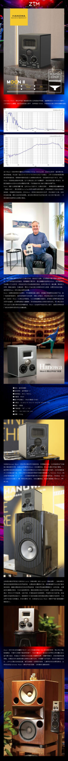 Since the Moon II's ribbon drivers operate optimally between 10kHz and 40kHz, they can fully compensate for the natural high-frequency attenuation of typical speakers. Therefore, the manufacturer has set five crossover points at 10/12/14/16/20kHz. A second-order 12dB slope is achieved through precise resistor attenuation. While a higher slope reduces coloration in the main speaker, the transition between frequencies can be abrupt. Therefore, the Moon II uses a lower crossover slope for smoother transitions. With five crossover points and multiple volume controls, there are dozens of possible frequency variations, making it compatible with speakers with sensitivities from 86dB to 96dB, covering the vast majority of speaker products on the market. The Moon II's crossover is well-equipped, featuring a Japanese Alps six-segment switch (for crossover point switching), a high-precision linear volume attenuator (10dB per segment), and tuning via British ClarityCap capacitors and silver foil capacitors. Internal wiring uses Hanova reference-grade cables, and the solder is silver-containing. Because the Moon II is a dual-driver system (front and rear), the phase switching function has been omitted, allowing for greater placement flexibility. The front ribbon driver can be manually turned off (the rear cannot), facilitating quick and real-time comparison of front and rear differences for audiophiles. ● Type: Super Tweeter