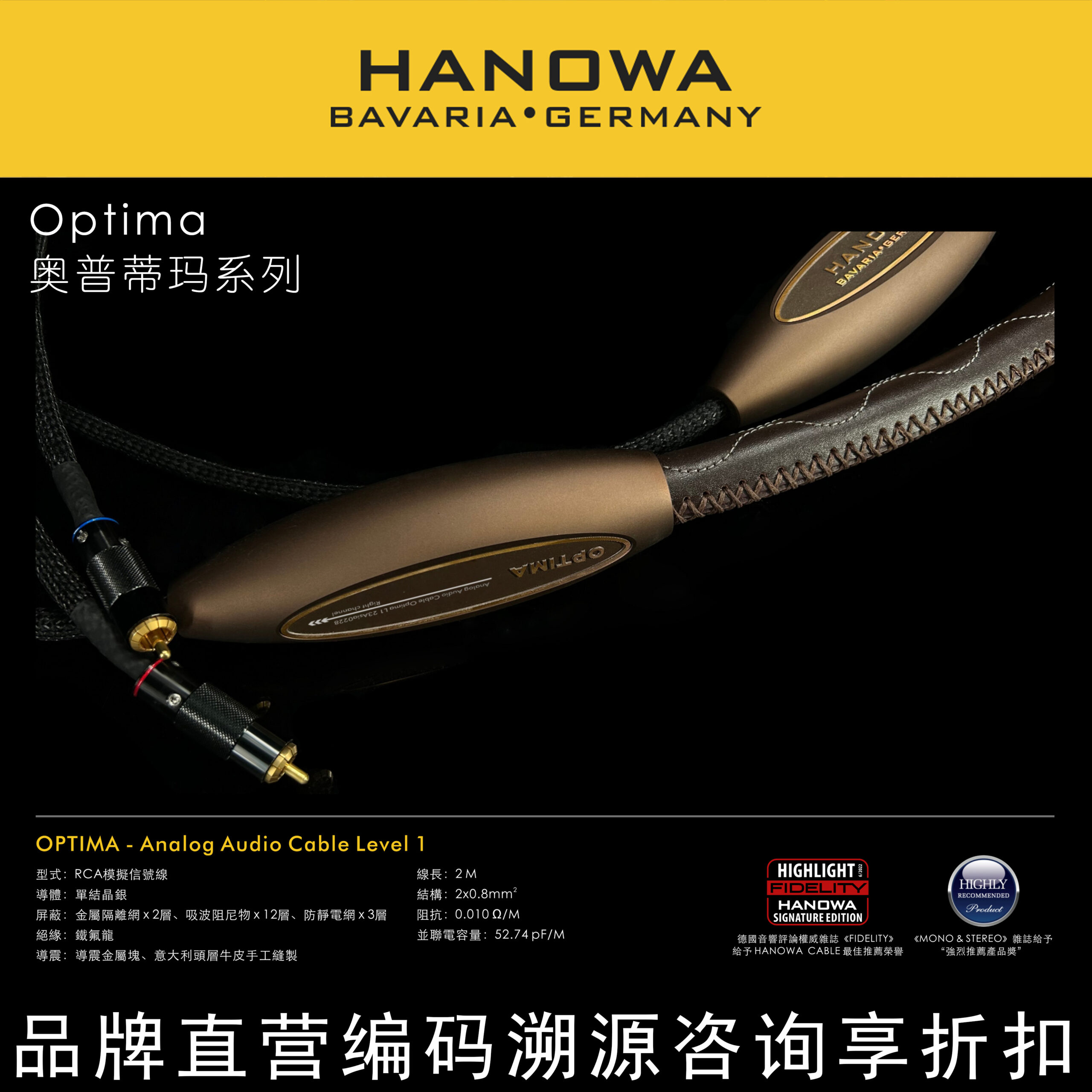 HANOWA Optima Super HI-END Audio Cable