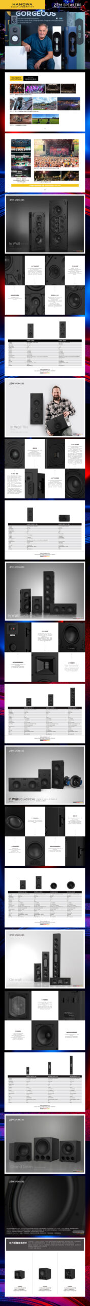 ZTM Speakers High-End Custom Home Theater Speakers