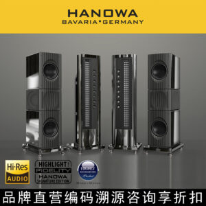 HANOWA Mercury Premium Edition Four-Piece High-Fidelity Floorstanding Speaker