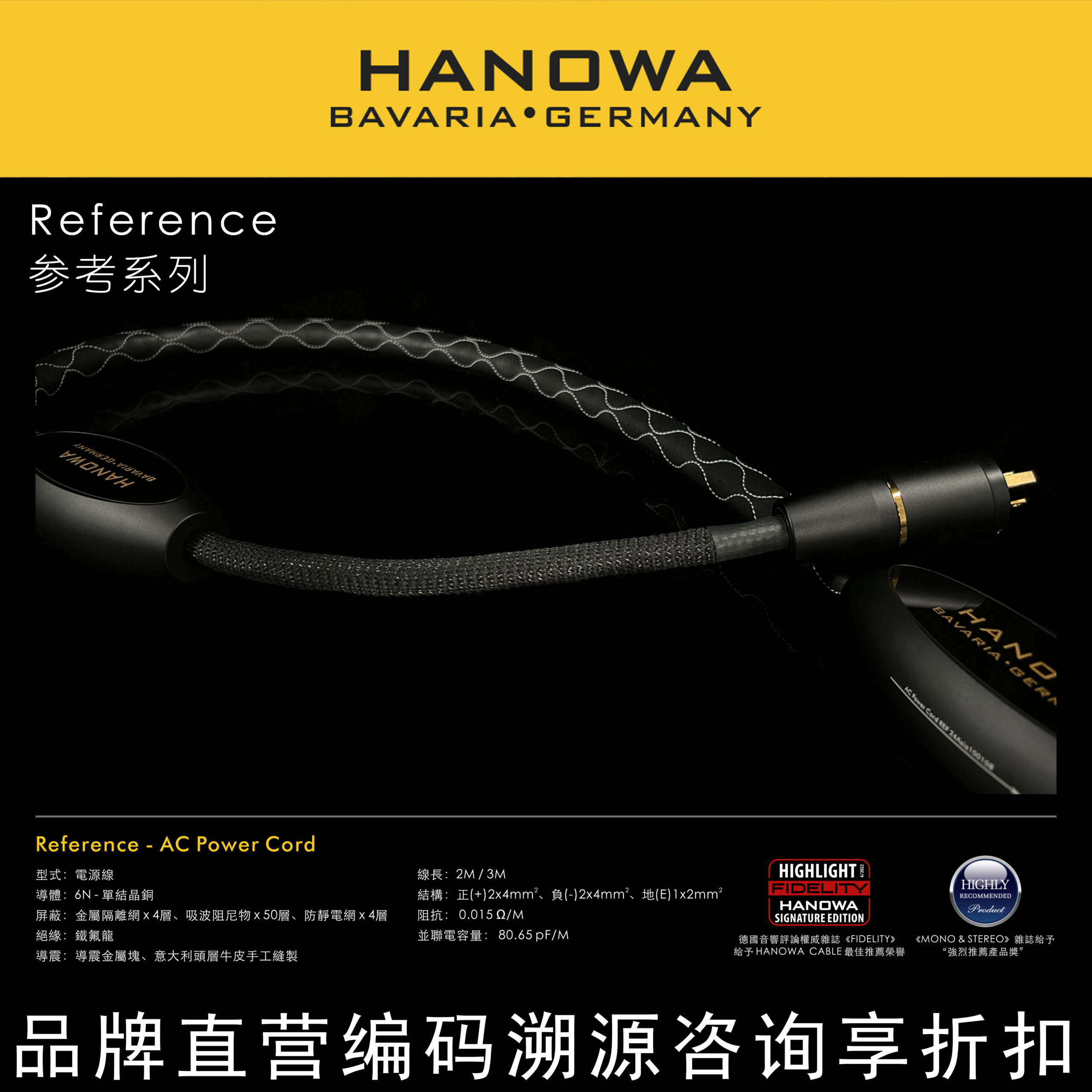 HANOWA Reference Super HI-END Audio Cable