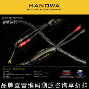 HANOWA Reference - Speaker Cable