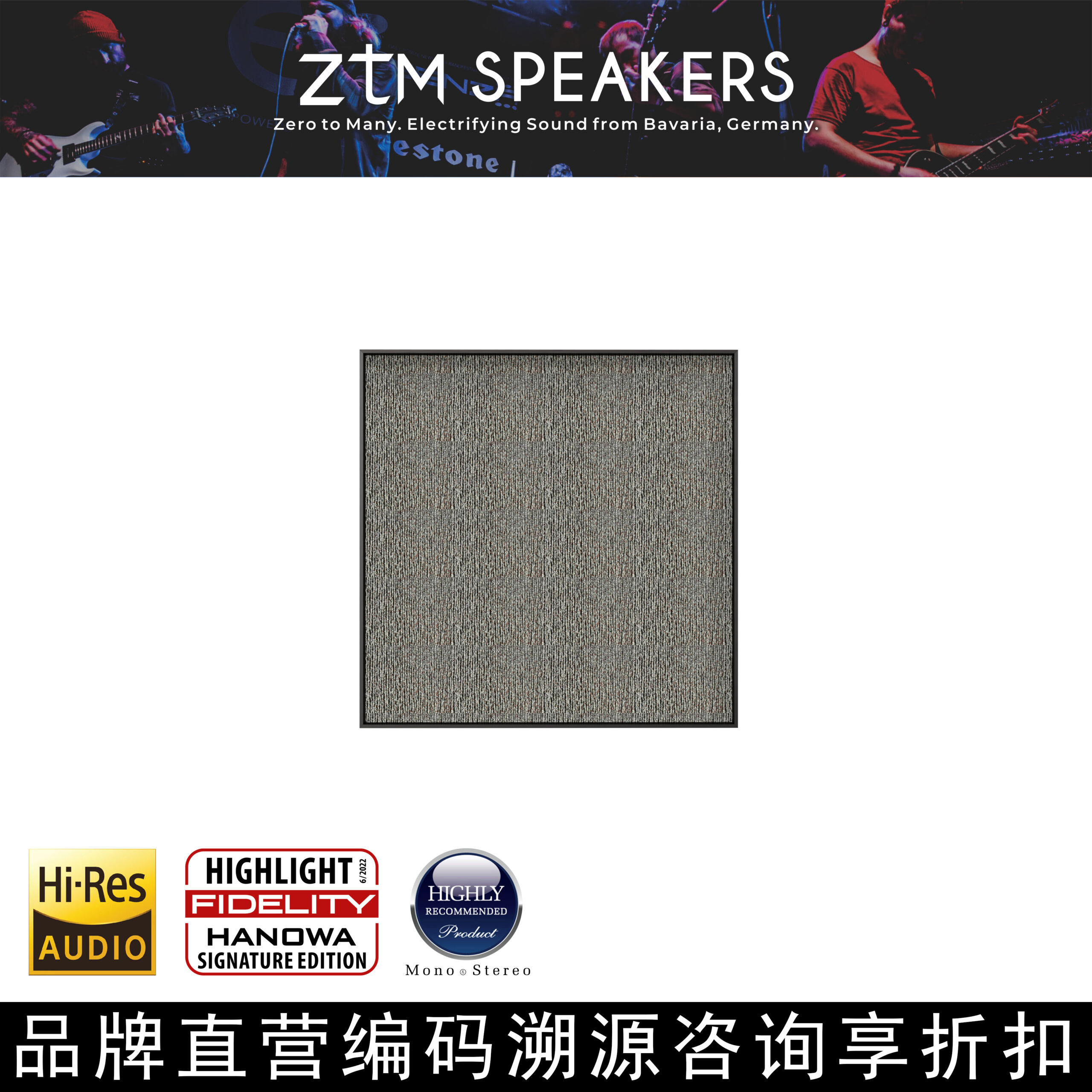 The dimensions of space are fixed, but the perception of sound can extend infinitely!ZtM Speakers · Raum Mineral Cast Acoustic Board "Gateway to Space" makes a stunning debut!