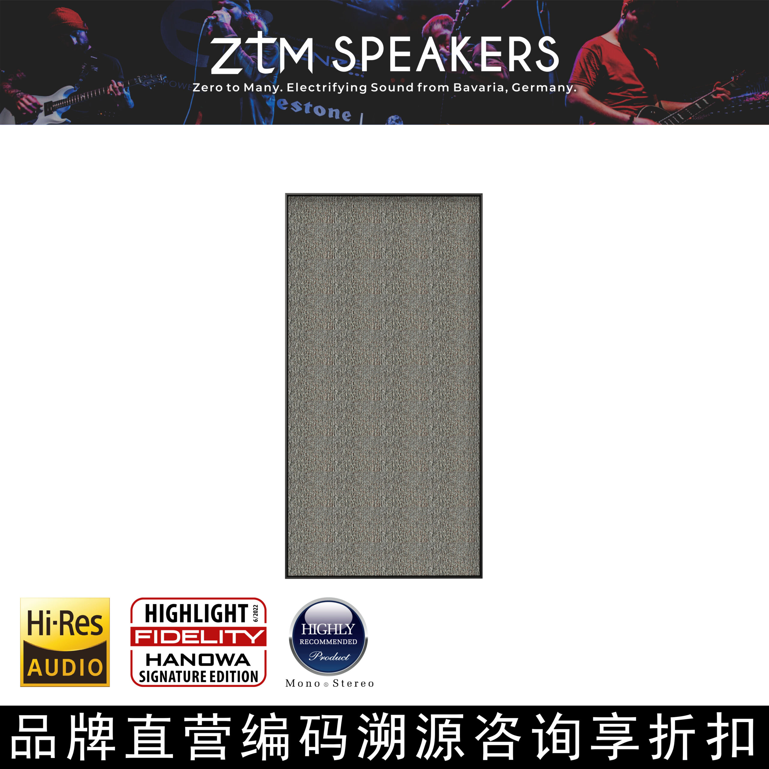 The dimensions of space are fixed, but the perception of sound can extend infinitely!ZtM Speakers · Raum Mineral Cast Acoustic Board "Gateway to Space" makes a stunning debut!