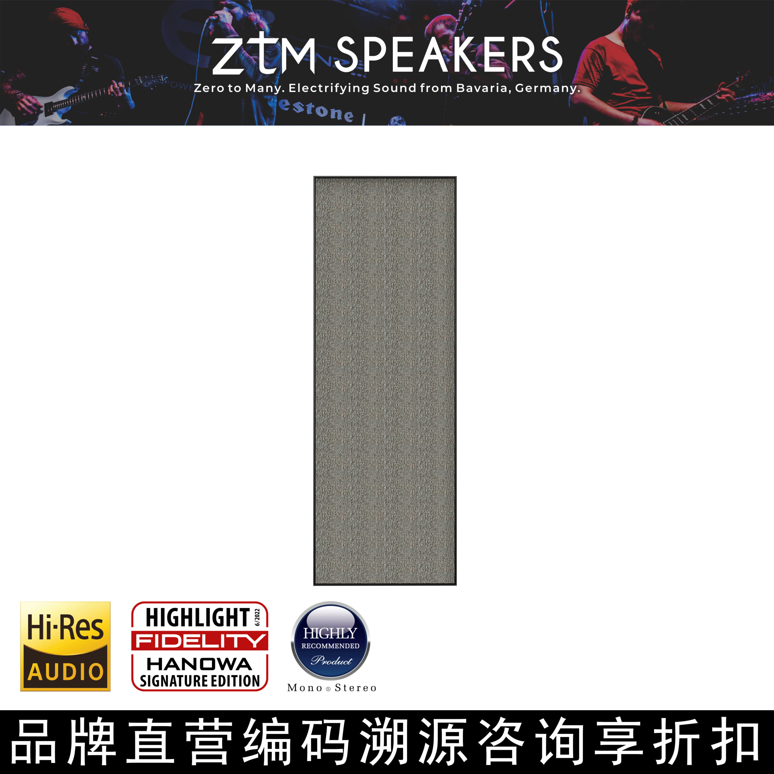The dimensions of space are fixed, but the perception of sound can extend infinitely!ZtM Speakers · Raum Mineral Cast Acoustic Board "Gateway to Space" makes a stunning debut!