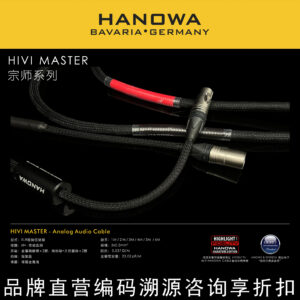 The HIVI MASTER series is designed with precise soundstage positioning as its primary focus, and is a series developed for high-end Hi-Fi and high-end audio-visual products. The products emphasize accurate sound and a wide sense of immersion. In terms of contrasting specifications in terms of quietness and dynamic detail, the HIVI MASTER demonstrates powerful performance in every aspect.