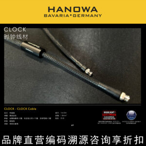 HANOWA Clock MASTER Super HI-END Audio Cable