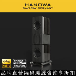 HANOWA Mercury Premium Edition Four-Piece High-Fidelity Floorstanding Speaker