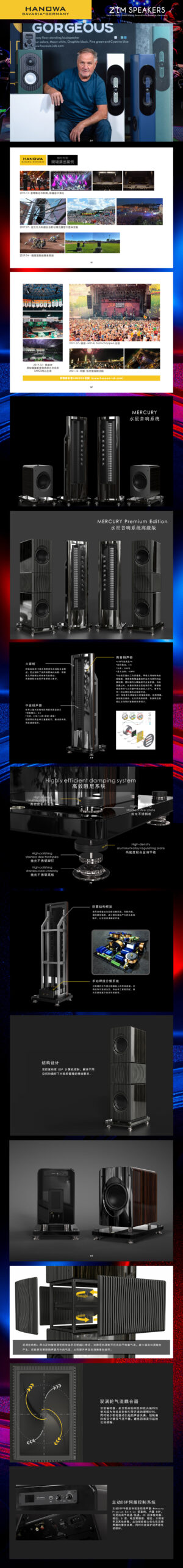 The front panel is made of 15mm high-density low-resonance aerospace aluminum, which completely eliminates the resonance of the speaker enclosure. The high hardness can almost resist all drivers' vibration. High-density aerospace aluminum panel makes better sound penetration.Midrange Driver• The world's largest, linear aluminum ribbon tweeter mid-range driver• Nominal Impedance: 8Ohm x 1• Max.Power: 160WThe aluminum ribbon tweeter features with very light in weight, highly efficient in vibration, and extremely fast speed in response.Tweeter• 8xAMT• Nominal Impedance: 8Ohm X 8• Max.Power: 40Wx8The working principle of the Air Motion Transformer is that there is a special insulating film between the two magnetic poles, and the film surface is covered with a layer of metal coils arranged in a certain direction, and the plastic film attached to the aluminum film is repeatedly folded as a diaphragm component. When the current passes through, the folded film will act due to the magnetic field, and the film wrinkles will push the air out of the fold or inhale the air, radiates sound waves in a jet like an accordion.The AMT tweeter features with large diaphragm area, light diaphragm, a straight impedance curve, excellent high-frequency extension, fast response speed, and a strong sense of energy and penetration.