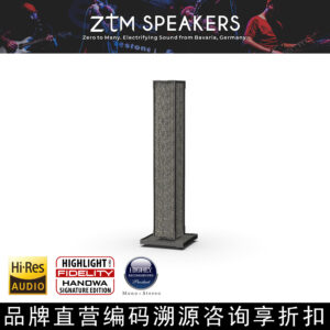 Following the release of the acoustic benchmark Time Gate, ZtM Speakers delves deeper into the core logic of indoor time difference (ITDG) sound fields, launching a brand-new acoustic tuning component—the Stage Pillar. Breaking through the limitations of traditional diffusion and absorption modules with their single function, it redefines the time, layering, and spatial depth of a stereo sound field with a five-sided composite acoustic structure, providing a more precise and full-bodied stage reproduction solution for high-end private concert halls and professional listening rooms. While the Time Gate focuses on multiple reflections at fixed points on the walls to optimize the fundamental sound path time difference, the Stage Pillar builds upon this foundation with a comprehensive upgrade. Its unique five-sided differentiated acoustic design, with each side performing its specific function, precisely controls the ITDG time interval, deconstructs the sound reflection sequence, and solves pain points in conventional listening environments such as a thin sound field, blurred instrument positioning, and loose vocal imaging. The product's two elongated side panels are twice the thickness of the front and back panels. This thick acoustic medium extends the sound wave transmission path, creating a longer sound path difference and precisely separating the spatial intervals of instruments in the left and right channels. This allows orchestral instruments, vocals, and percussion to have independent, non-overlapping sound points, fundamentally optimizing the lateral width of the stereo soundstage.