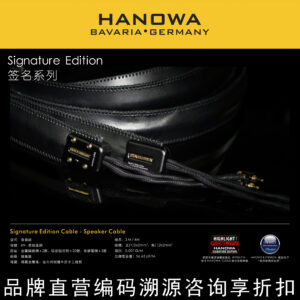 HANOWA Signature Edition Super HI-END Audio Cable