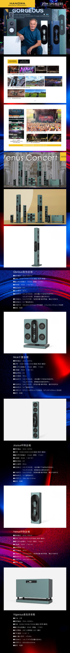 HANOWA High-End Custom Home Theater Speakers - Glorious